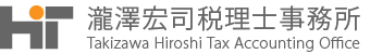 東京・板橋区の税務・会計・贈与・相続・決算相談は瀧澤宏司税理士事務所にお任せください。